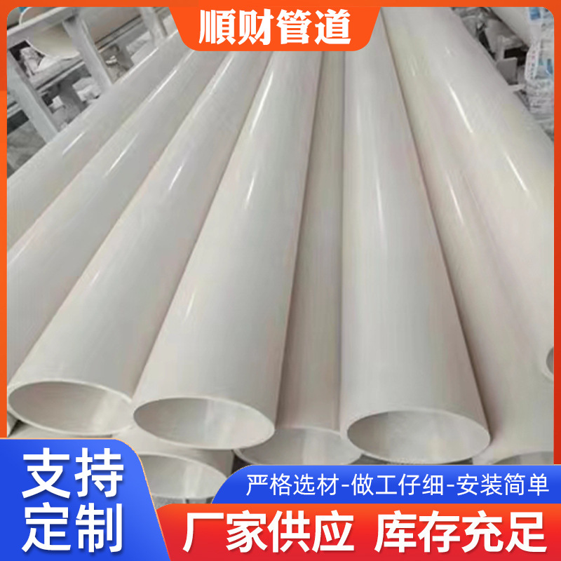 批发PVC大口径给水管农田灌溉管出水管白色塑料自来水管材PVC管