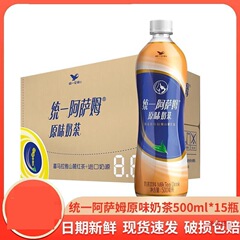 アッサムオリジナルミルクティー*ボトルフルボックスバッチドリンクすぐに飲めるミルクティーボトル