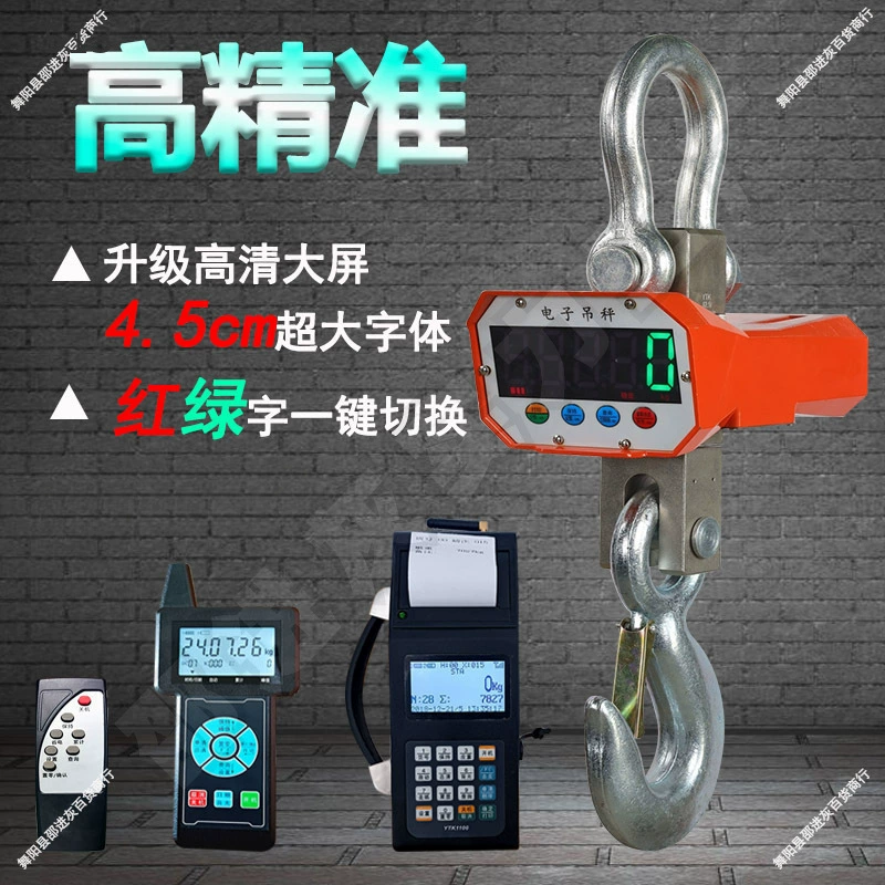 Высокоточные электронные крановые весы с защитой от помех, стабильные и долговечные, весовой инструмент промышленного класса.