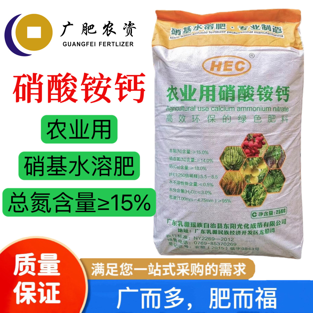 硝基水溶肥农业用氮肥硝酸铵钙全水溶颗粒 乳源农业用硝酸铵钙