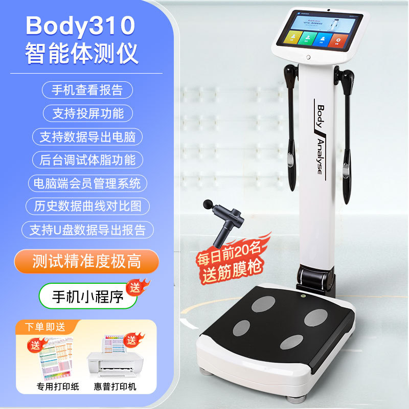 Báscula de grasa corporal inteligente analizador de composición corporal de alta precisión