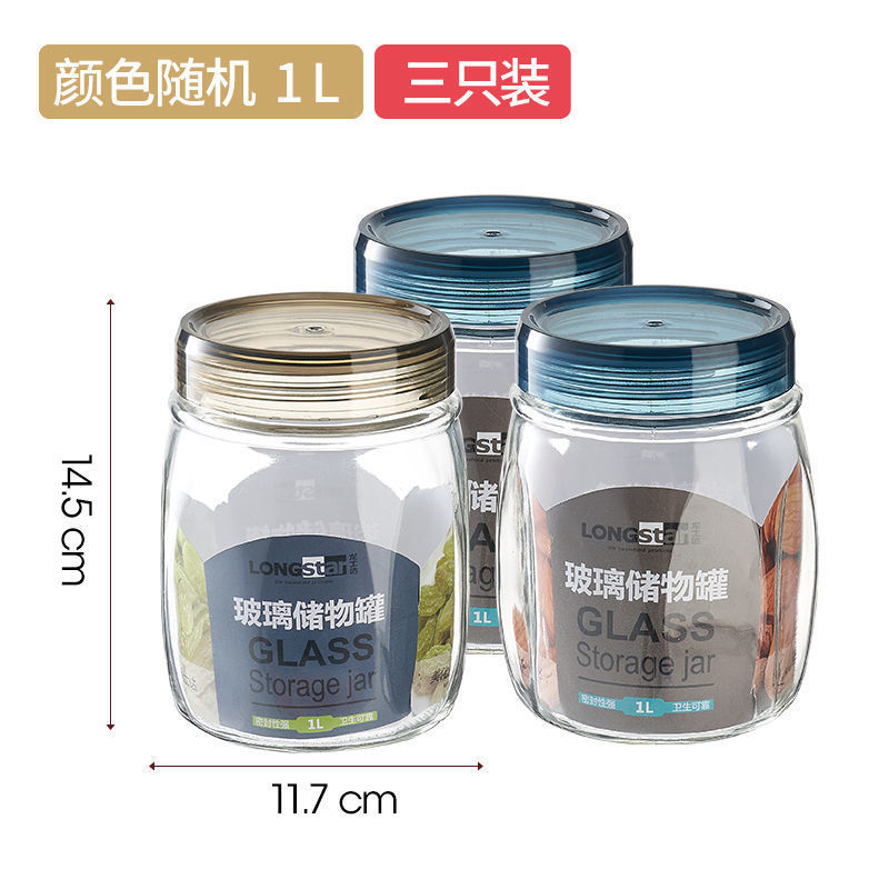 プラスチック密封缶食品級密封ガラス缶収納瓶茶葉蜂蜜収納ケース収納ケース家庭|undefined
