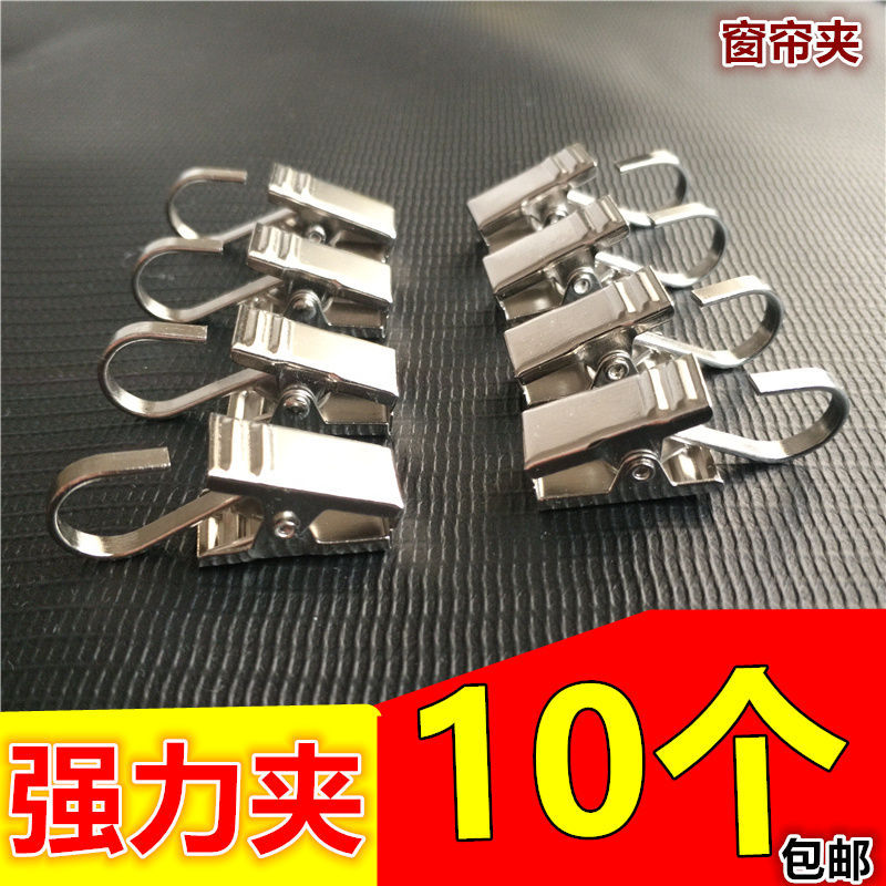 wholesale curtain Clamp Bed curtain Stainless steel Clamp Shower Curtains Hooks Clamp curtain accessories parts On behalf of