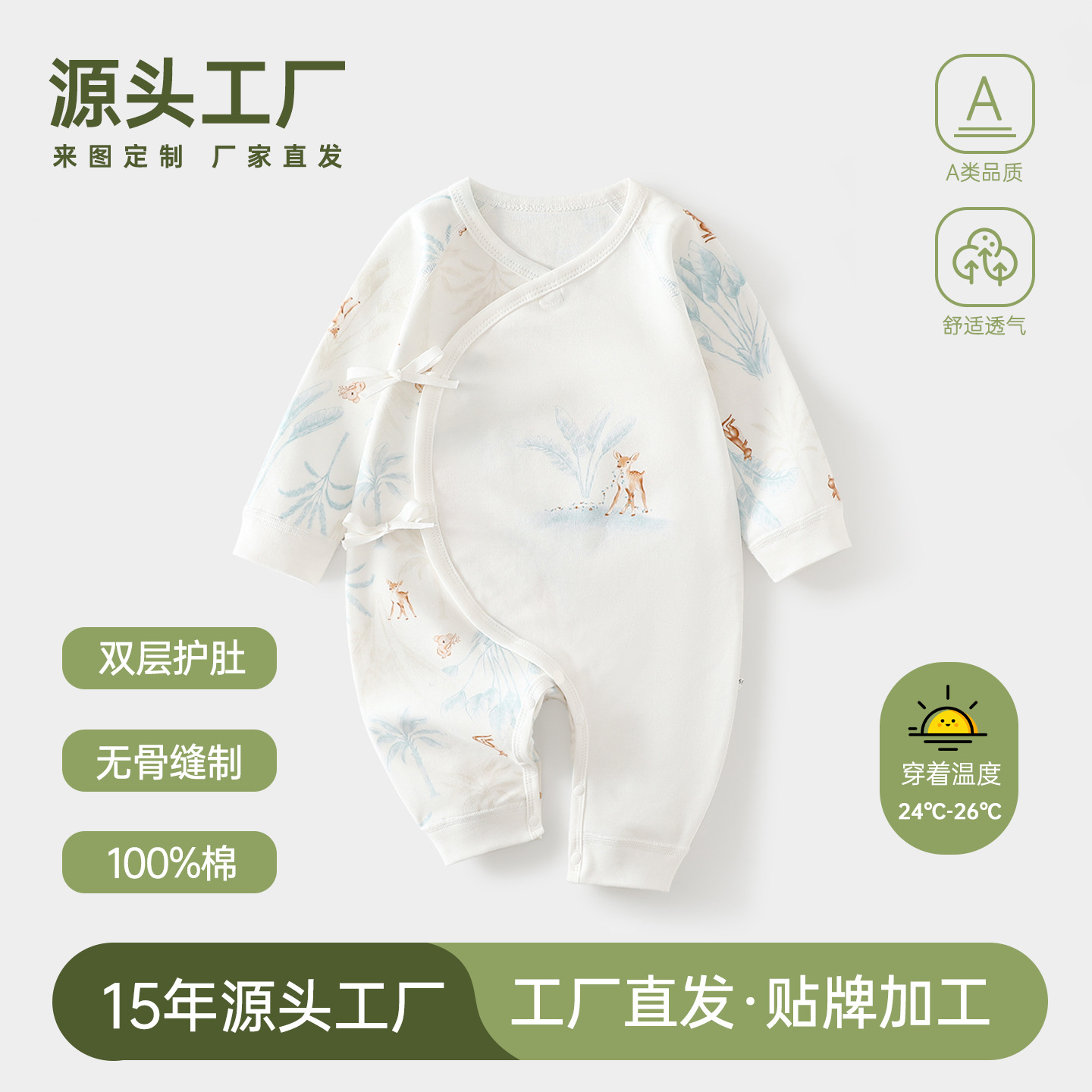 Newborn Strap jumpsuit Baby Spring and Autumn Pure Cotton Class A Long Sleeve Hare Clothes Newborn Baby Home Monk Clothes