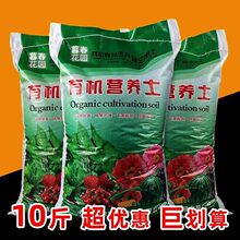 大包种菜专营养土养花绿植通用型肥料土壤用家用有机花泥花土透气