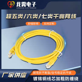 超六类网线千兆成品cat6类工程家用电脑宽带网络线非屏蔽跳线批发
