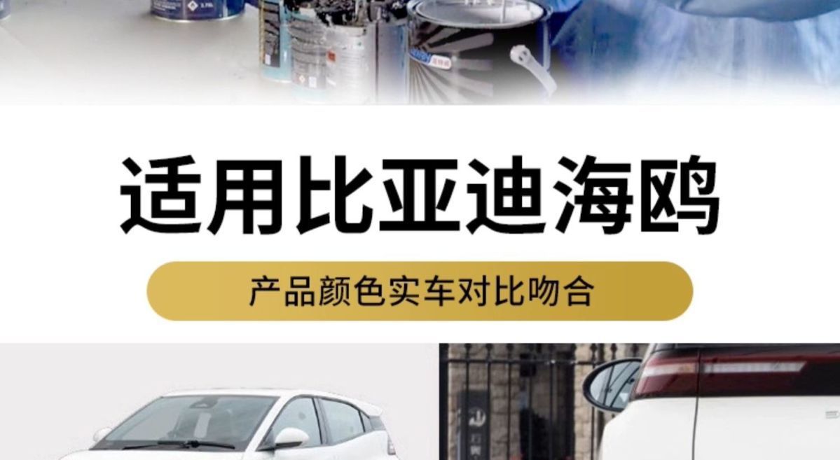Byd Seagull Touch-Up Paint Pen Warm Sun White Spray Paint Car Scratch Repair Extreme Night Black Car Paint Sprout Green White