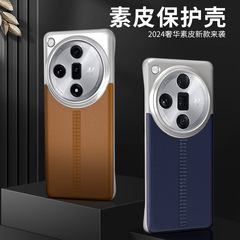 適用於OPPO find X7素皮手機殼X7 ultra防摔保護套真皮質感7pro殼