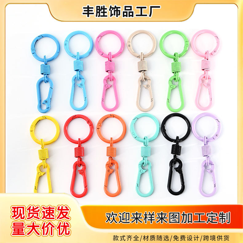 彩色烤漆弹簧钥匙扣个性创意DIY汽车钥匙圈挂件合金挂钩登山扣