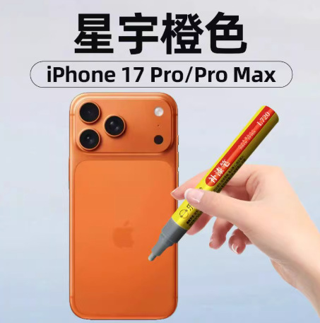 [iPhone Paint Repair — Porsche - star-orange-iphone-17-propro-max