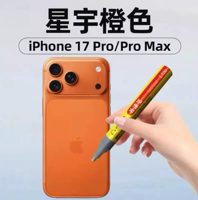 【Apple Phone Touch-Up Pen】Iphone Avtomobil boya qələmləri - xingyu-orange-iphone17-propro-max