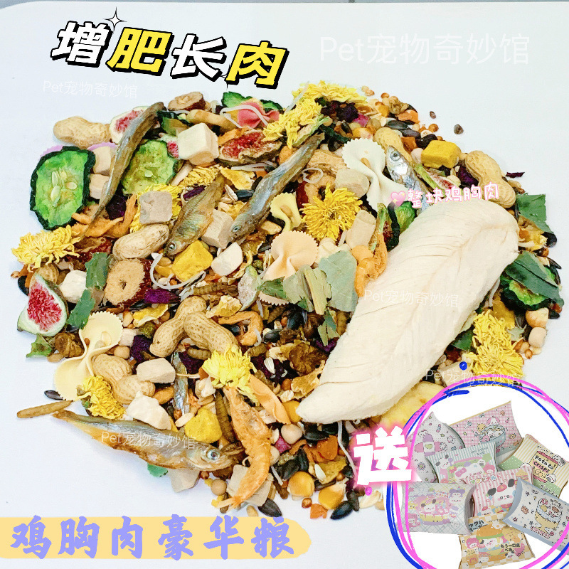 ハムスターの餌、特別な主食、ゴールデンベア、栄養価の高い餌の完全なセット、混合穀物、フリーズドライのシーフード、自作のマウスフード|undefined
