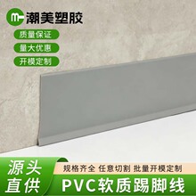 软质PVC踢脚线防水防刮可转弯墙角装饰条家工装通用款墙脚线直供