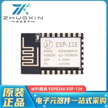 ȫ�¬F؛ESP-12E���bSMD ESP8266�����DWiFi/�o��͸��/���d�쾀