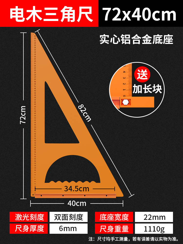 베이클라이트 삼각자 [72-40] 클래식 반원형 스타일 + 무료 연장 스트립