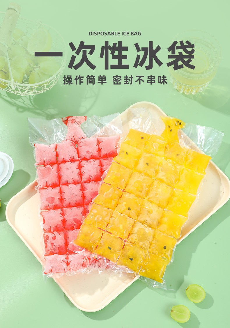 一次性制冰袋自封口冰块模具商用冰格制冰冰箱自制食用冻小冰块-阿里巴巴