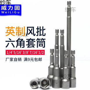 Ӣ���L����Ͳ�������ĸ���^������Ͳ1/4 3/8 5/16 1/2