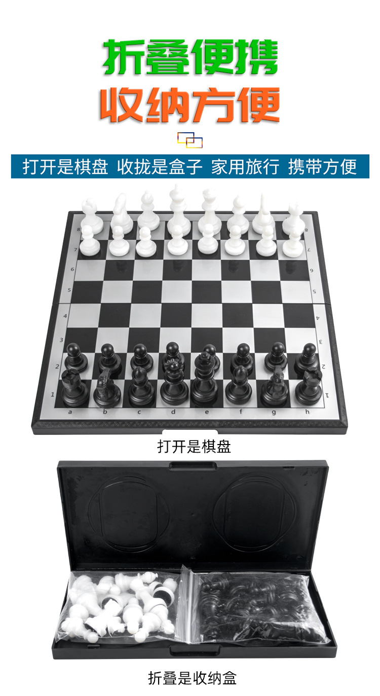 国际象棋2_03.jpg