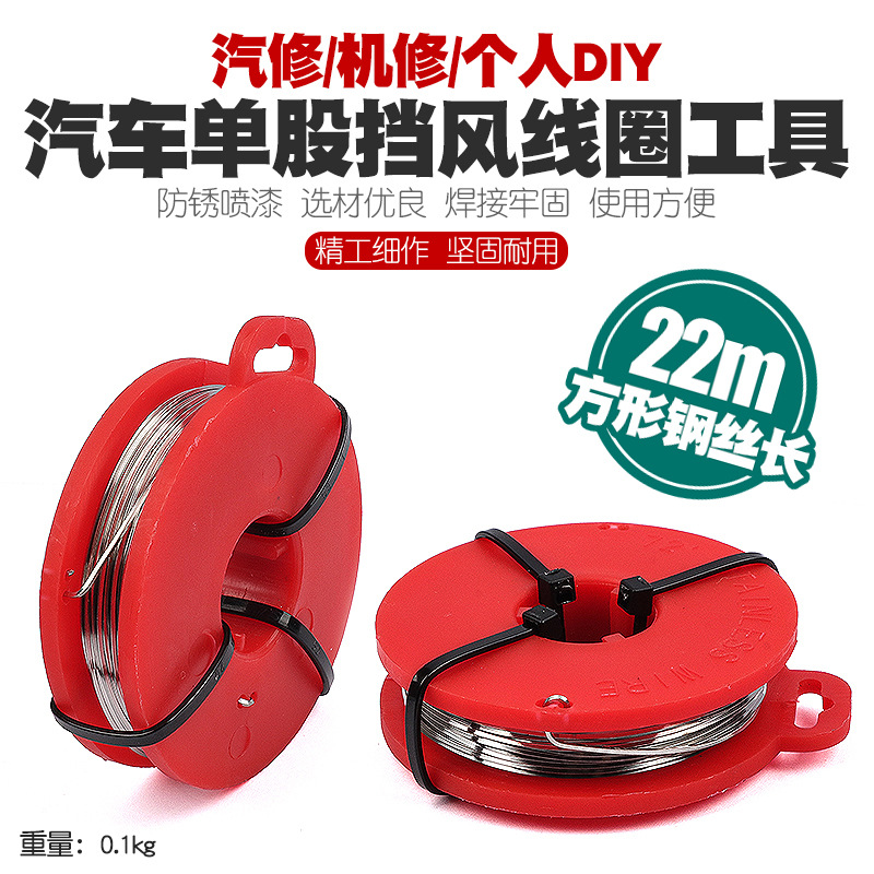 汽车挡风玻璃拆装组拉刀组拆汽车玻璃工具玻璃拆卸器钢丝拉刀工具