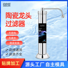 【加工定制】不锈钢龙头过滤器陶瓷滤水器OEM贴牌生产ODM深度合作