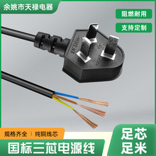 �S��ֱ������Ʒ��÷��β ������о���^3*0.75�~о�����˲��^��10A