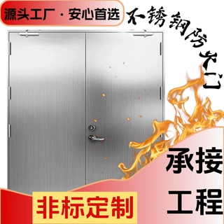 不锈钢防火门定制源头工厂承接工程单201广东防火门厂家304消防门