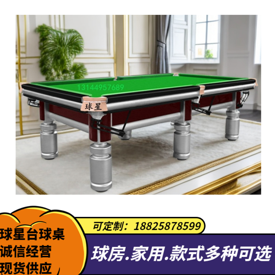 台湾台球桌标准型海南球星台球桌山西陕西台球厅台球桌四川台球桌