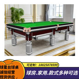 台湾台球桌标准型海南球星台球桌山西陕西台球厅台球桌四川台球桌