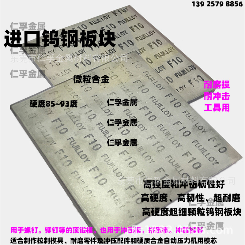 进口VD45 钨钢圆棒|钨钢方条|钨钢长条|钨钢扁条 F10高寿命钨钢板