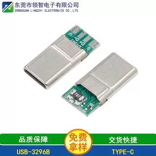 TYPE-C焊线式公头四芯焊盘带热敏电阻T075 ATOC防折断外壳