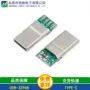 折断盘带热敏type-c公头