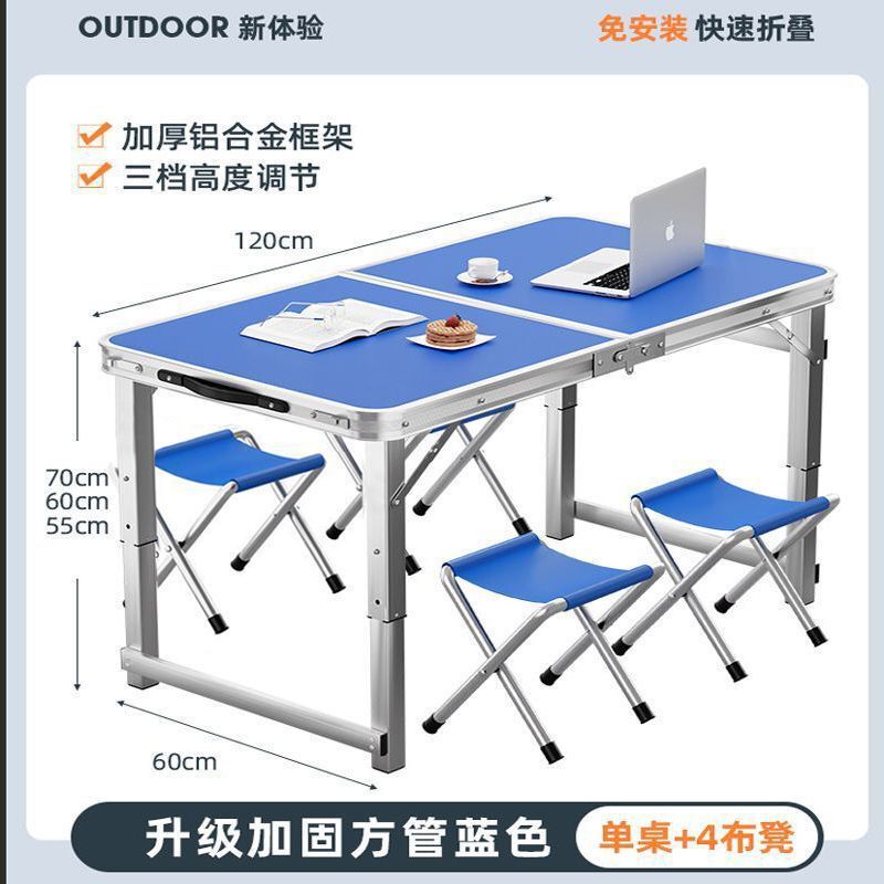 便携式地摊长方形桌子户外折叠桌夜市摆摊简约桌子家用折叠餐桌椅|undefined