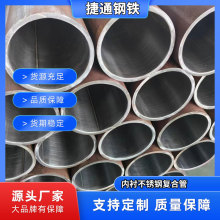 外涂塑3PE内衬不锈钢复合管矿用27Simn无缝管304管件厂矿用专用