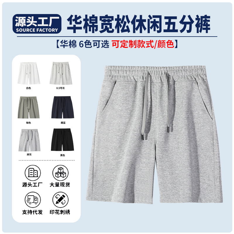 Cross-Border Chinese Cotton Casual Shorts for Men and Women, Loose and Breathable Sports Shorts, Customizable Team Uniforms, Beach Shorts Cross-Border Chinese Cotton Casual Shorts for Men and Women, Loose and Breathable Sports Shorts, Customizable Team Uniforms, Beach Shorts