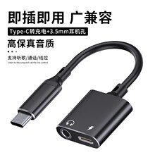 ���� typec���C�D���^�D3.5mm���C��늾���׿�D�Q���D�Ӿ�����һ