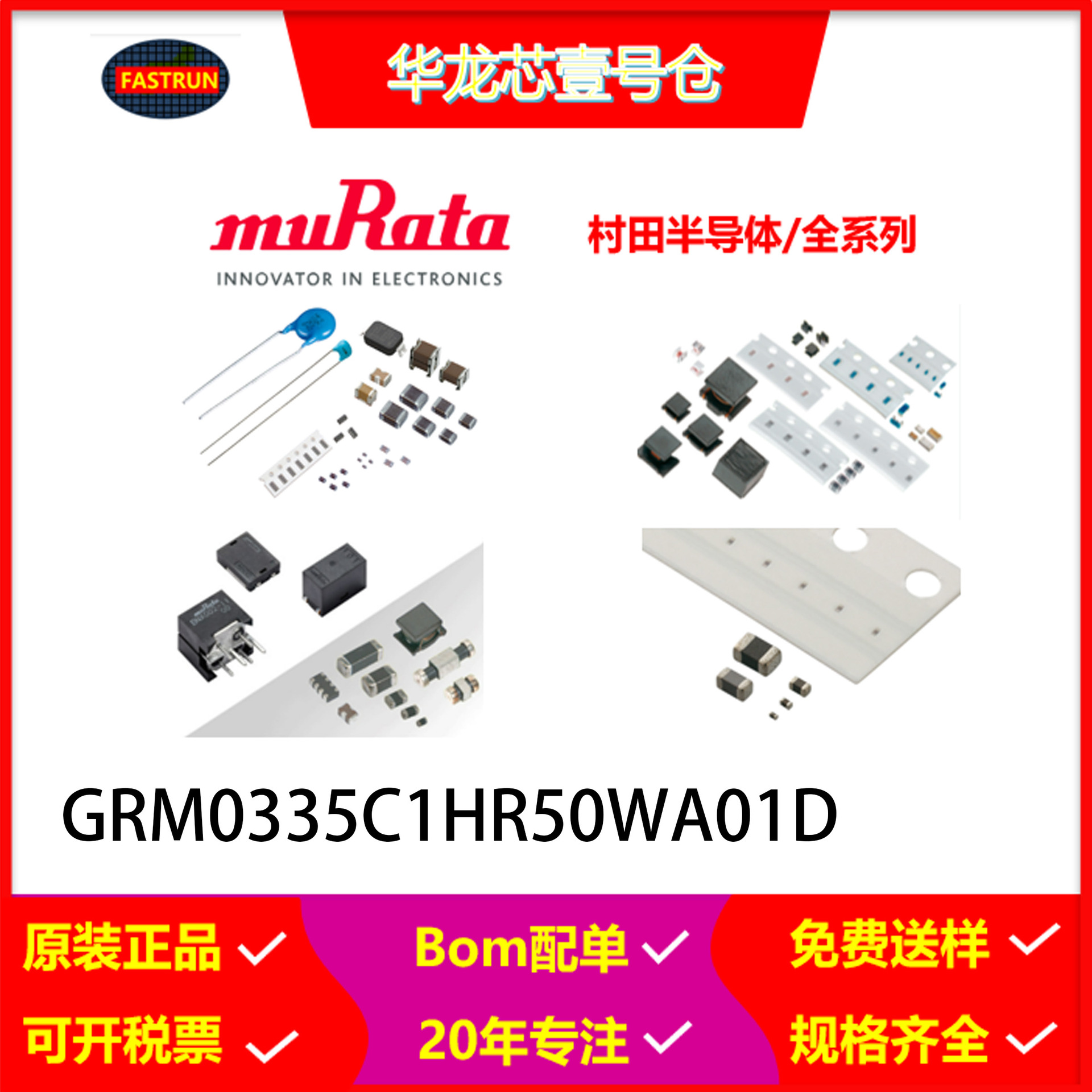 GRM0335C1HR50WA01D  murata村田电容