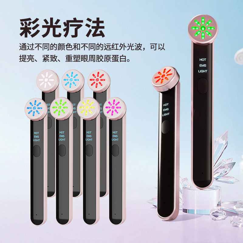Introduction instrument cross-border home intelligent colorful eye cream stick portable eye essence hot compress vibration massage instrument manufacturers