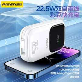 移动电源;手机数据线;手机充电器