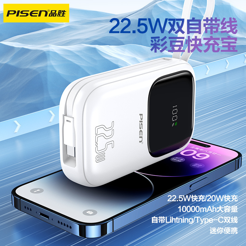 Pinsheng Mini Caidou Charging Treasure Self-belt Line 22.5w Super Fast Charging 20000mah Mobile Phone Mobile Power Supply