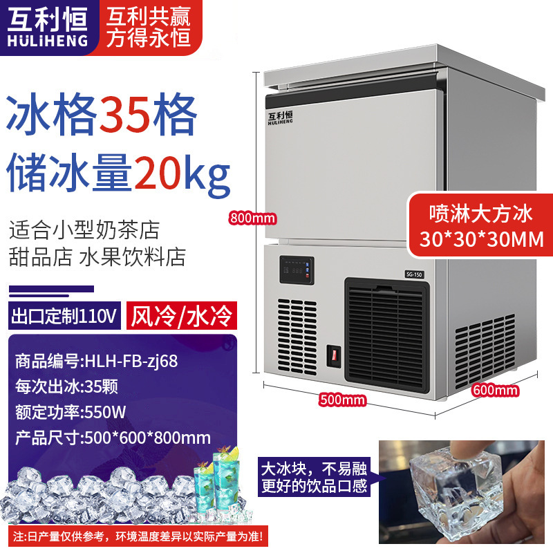 八角圆柱冰四角冰大方冰子弹冰制冰机商用酒吧饮品店全自动制冰机|undefined