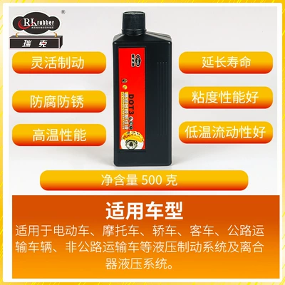 Rick motorcycle battery car car Brake fluid