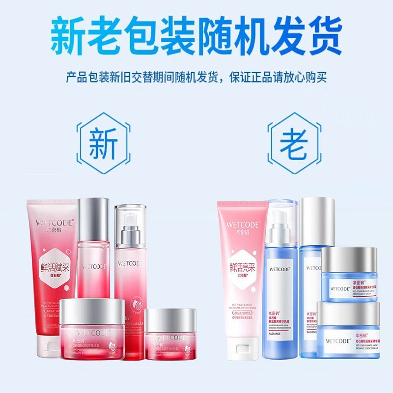Water password red pomegranate new active collection essence lotion female red pomegranate moisturizing firming moisturizing