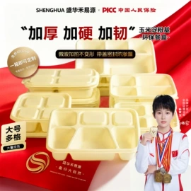 可降解餐具;一次性餐盒