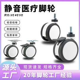 厂家定制静音万向医疗脚轮3寸4寸5寸平板丝杆刹车聚氨酯双排轮