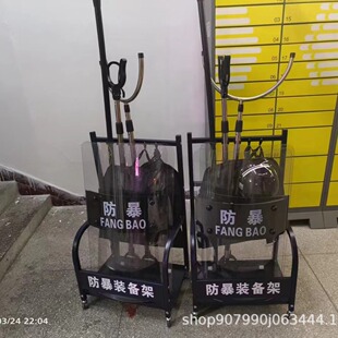 Anti-terrorism security equipment rack equipment combination rack riot cabinet security protection equipment kindergarten eight-piece security