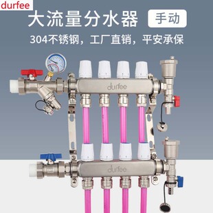 Large Flow 304 Stainless Steel Ground Hand Warmer Water Distributor Hand Wheel Water Distributor PPR Set Valve Locking Three Tail Parts