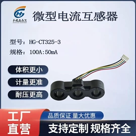 互感器