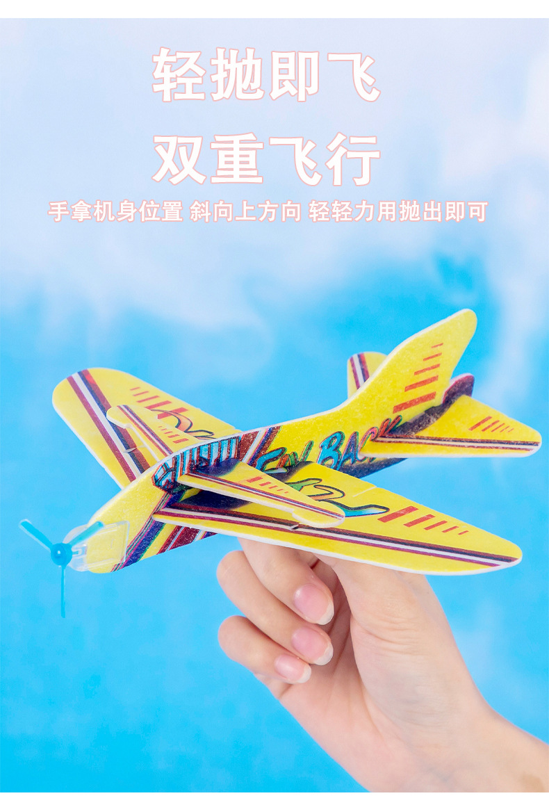 手抛回旋飞机_03.jpg?x-oss-process=image/format,png