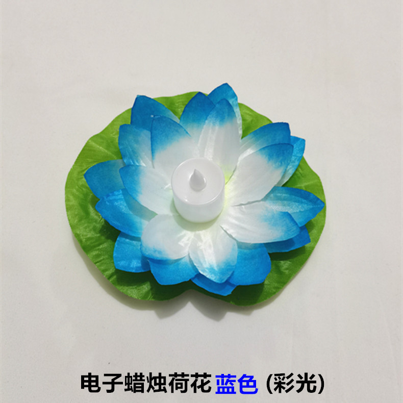 荷花灯 LED 许愿灯 莲花灯丝布七彩河灯 节日用品幼儿园 源头