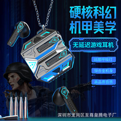 ワイヤレス Bluetooth ヘッドセット新しいクロスボーダーホットスタイルデュアルモードクールメカ e スポーツゲーム 0 遅延メカニカルプライベートフィルム